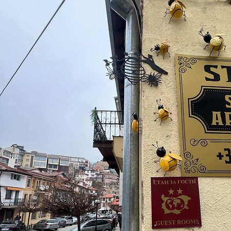 Studio Stonel Βελίκο Τίρνοβο Εξωτερικό φωτογραφία