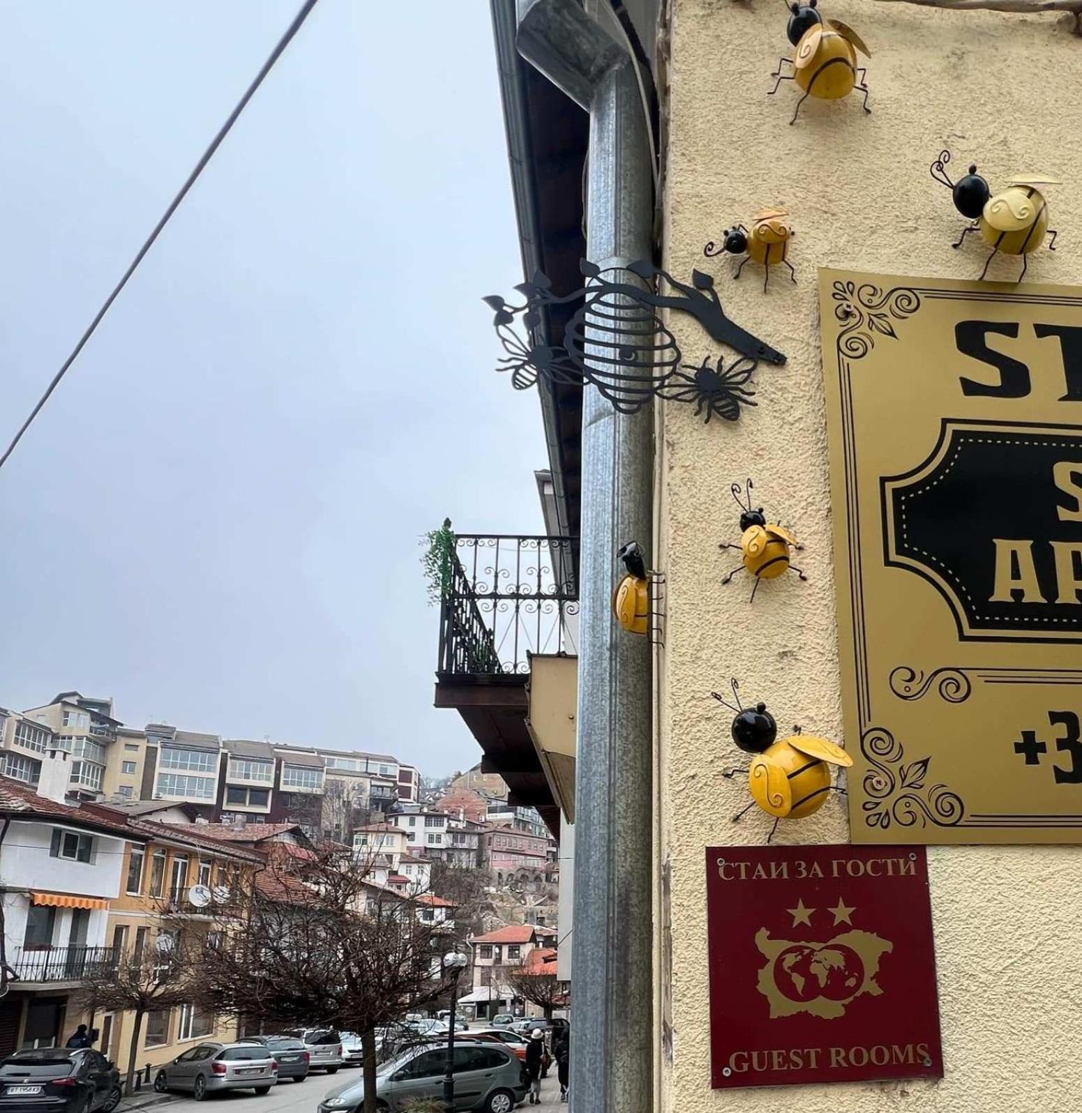 Studio Stonel Βελίκο Τίρνοβο Εξωτερικό φωτογραφία